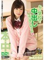 3P・4P❤神木さやか|ねぇ、学校で中出しエッチしちゃお 神木さやかhnd00179