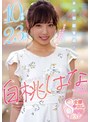 女優ベスト・総集編❤白桃はな|白桃はな全部中出し8時間BEST 本中初総集編！10本番23発射hndb00213