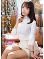 人妻・主婦❤長瀬麻美|息子の担任女教師と… 背徳の家庭訪問保護者情交 長瀬麻美jjda00078