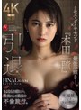 熟女❤本田瞳|引退 ミセス・ダイヤモンド『本田瞳』最後の輝き―。 さよならの前に…、最後にして最高の不倫旅行。jur00818