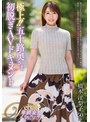 中出し❤橋本江梨子|極上！！五十路奥さま初脱ぎAVドキュメント 橋本江梨子juta00157
