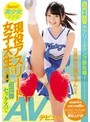 ミニ系❤|名門●●大学チアリーディング部在籍！競技歴4年！全国大会第8位！美少女すぎる現役アスリート女子大生が超開脚セックスでAVデビュー！ 三井ゆり（仮）19歳kawd00721