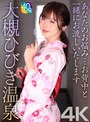 バック❤大槻ひびき|【4K】あなたのお悩み…お背中と一緒にお流しいたします 大槻ひびき温泉mase00075