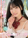 顔射❤石川澪|「舐めるのスキだからベロベロ全集中だよ！」 チンしゃぶ大好き制服少女の竿パク玉吸いアナル舐めフルコースで絶倫おじさん金玉爆発！ 石川澪midv00098