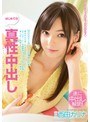 デジモ❤西田カリナ|はじめての真性中出し 西田カリナmigd00650
