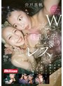 レズビアン❤弥生みづき・宍戸里帆|Wボーイッシュ巨乳女子ハメ撮りレズキャンプ 一泊二日の失恋キャンプで幼馴染の君とただひたすらに愛し抜いた二人きりのメモリー動画 弥生みづき 宍戸里帆mkmp00745