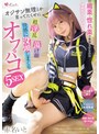 淫乱・ハード系❤赤名いと|媚薬・惚れ薬で発情させられた清楚売りコスプレイヤー オジサン無理とか言ってたくせに 超淫乱 蕩け顔 快感に没頭しまくりオフパコ5SEX 赤名いとmukc00080