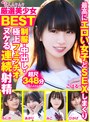 ハメ撮り❤|厳選美少女 素人ムクムクBEST 最高にエロい女子とSEXしまくり制服・中出し・極上フェラチオ ヌケる連続射精 超尺348分smcd00021