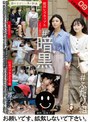 妄想族❤|とある男の秘録集09tchb00026