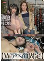 乱交❤及川うみ・逢月ひまり|夫から逃げて家出した行き場のない母娘を「うちで休んでいきなよ」と言葉巧みに連れ込んで即ハメ。 休ませることなくヤリ潰して【Wアヘ顔固定】になるまで快楽漬けにする3日間。及川うみ 逢月ひまり1fthtd00221