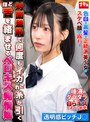 女子大生❤|対面羞恥で何度もイカされ糸が引くほど舌を絡ませるベロキス発情娘8 透明感ビッチ〇1nhdtc26202