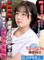 女子校生❤|対面羞恥で何度もイカされ糸が引くほど舌を絡ませるベロキス発情娘8 BL好き巨乳J〇1nhdtc26204