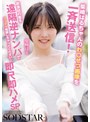 ビッチ❤柴崎はる|柴崎はるちゃんのわ●せつ画像を一斉送信！飲食店の客を遠隔逆ナンパでスゴテク発揮しちゃってください！即尺即ハメSP1start00629