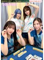 パイパン❤|【流出映像】麻雀同好会～罰ゲーム脱衣麻雀からの大乱交～【あさみ/まいな/るる/まい】～あさみ＆まいな編～1stcv00578