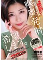 3P・4P❤真野祈（真北祈）|喉奥発射、希望します。 真野祈2dfe00117