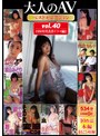 複数話❤鮎川真理・樹まり子・桂木麻也子|大人のAVベストセレクション vol.40 1980年代名作ドラマ編2 10作品本編まるごと収録5642hodv22008