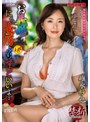 熟女❤碓氷紗也|お義母さん、にょっ女房よりずっといいよ… 碓氷紗也aldn00377