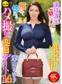 アクメ・オーガズム❤葉山さゆり|演技演出一切なし！照れて惚れるハメ撮り丸一日デート14 葉山さゆりcemd00896
