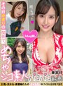 フェラ❤|その日限りの関係で、めちゃシコ素人とパコパコ動画＃001 巨乳・美少女・変態娘たちのエロエロSEX3人分287分daym00001