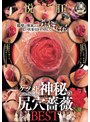 ベスト・総集編❤美雛みい・池内遥・百恵みこと|悦肛。腸壁の奥底からずぶぼばぁ！と太い快楽引きずり出して、ケツメドめくれて戻らない神秘の尻穴薔薇BESTemlb00095
