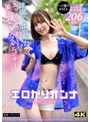 バック❤天馬ゆい|球場で出会ったエッチな美少女インフルエンサー！全男子が沼るあざとテクに翻弄されっぱなし絶頂2days ＃野球女子 ＃生ハメ三昧 ＃神美尻 【エロがりオンナ ＃001.ゆいちゃん】h_1711docm00002