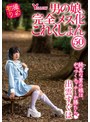 アナルセックス（男の娘）❤出雲すぐは|男の娘、完全メス化これくしょん50 出雲すぐはhery00162