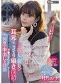 淫語❤月乃ルナ|セフレ関係の彼女の親友が耳元でこっそり囁き淫語で1泊2日の旅行中もチ●ポがおかしくなるまで何度も中出しを誘惑 月乃ルナhmn00011