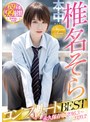 制服❤椎名そら|椎名そらコンプリートBEST 永久保存版2016・3～2020・2hndb00164