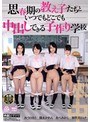 中出し❤あべみかこ・加賀美シュナ・陽木かれん|思春期の教え子たちといつでもどこでも中出しできる子作り学校（HNDS-034）hnds00034
