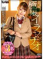 イラマチオ❤|放課後極限イラマチオhunbl00065