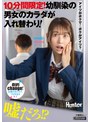 中出し❤|10分間限定！幼馴染の男女のカラダが入れ替わり！huntc00356