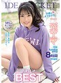 女優ベスト・総集編❤二葉エマ|天使のような少女 二葉エマ FIRST IP BEST 8時間idbd00843