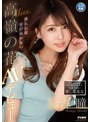 デビュー作品❤星谷瞳|一般人は入れない会員制ラウンジで指名上位の癒し系美女 僕らには手の届かないMiss.高嶺の花 星谷瞳 AVデビューipit00019