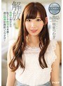 美少女❤明里つむぎ|奇跡の美少女の恥ずイキ絶頂4本番！＋魂の極濃初顔射フェラチオ！解放 明里つむぎipz00933