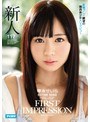 デビュー作品❤琴水せいら|FIRST IMPRESSION 117 変態プレイ願望の関西美少女AVデビュー 琴水せいらipz00966