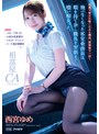 痴女❤西宮ゆめ|台風で便は欠航…CAと機長、相部屋で一泊… 飛べなくなった客室乗務員は暇を持て余し機長を翌朝まで喰い痴女った。 西宮ゆめipzz00044