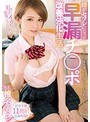 近親相姦❤椎名そら|姉がセフレになって早漏チ○ポ改善強化生活 椎名そらmiaa00109