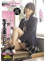 デジモ❤月乃ルナ|はじめて彼女ができたので幼なじみとSEXや中出しの練習をする事にした 月乃ルナmiaa00441