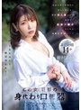 ごっくん❤新村あかり|この女、旦那の身代わり口便器 借金旦那の居場所を頑なに教えない堅物美人妻の口に 無理やり媚薬チ●ポねじ込み鬼畜イラマレ×プ 新村あかりmiab00174