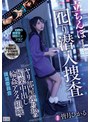 アクメ・オーガズム❤皆月ひかる|立ちんぼ囮り潜入捜査 ヤリ部屋連れ込み媚薬中出し輪●アクメ組織・撲滅委員会 皆月ひかるmiab00416