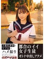 中出し❤静河|予備校講師とラブホでハメ撮り 都合のイイ女子生徒オトナ中出しアクメ 静河miab00424