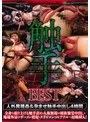顔射❤長澤あずさ・澤村レイコ（高坂保奈美、高坂ますみ）・星野あかり|触手BEST 人外異種姦＆孕ませ触手中出し4時間mibd00974
