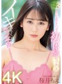 デジモ❤桜井もえ|色んな形のチ○ポで初体験セックス イキまくり3本番 桜井もえmidv00084