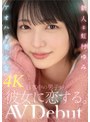 デビュー作品❤虹村ゆみ|新人アオハル美少女 日本中の男子が彼女に恋する。 虹村ゆみmidv00862