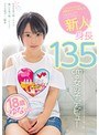 小柄❤椿ゆな|フェラチオやSEXの練習がしたくて来ました。 新人 身長135cmの女の子デビュー 椿ゆなmifd00083