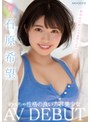 デビュー作品❤石原希望|新人 めっちゃ性格の良い方言美少女AV DEBUT 石原希望mifd00117