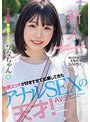 顔射❤|新人 お尻エッチが好きすぎて応募してきたアナルSEXの天才！AVデビュー ケツ穴確定絶倫女子大生 ひなちゃん 20歳mifd00230
