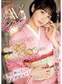 フェラ❤桐山ここみ|新人 あの有名俳優も足繁く通う会員制の六本木某高級クラブで働くおじさん大好き若ママが着物を脱いでAVデビュー！ 桐山ここみmifd00538