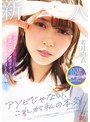 アイドル・芸能人❤若月由衣|アソビじゃない、これが私の本気（ガチイキ）。元アイドルの彼女は隠していた感度バツグン敏感ボディのきゅるん連続絶頂SEXで輝いた。 若月由衣mifd00659