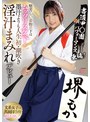 顔射❤堺もか|書道甲○園パフォーマンス出場！堅苦しい着物の下はムッツリスケベ！墨汁よりも人生初・潮吹き淫汁まみれデビュー！ 堺もかmifd00660